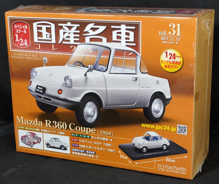 Amazon | ☆31 マツダ R360 クーペ Mazda R360 Coupe (1960